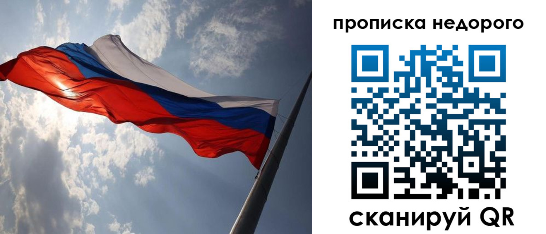 прописка ребенка в Лакинске