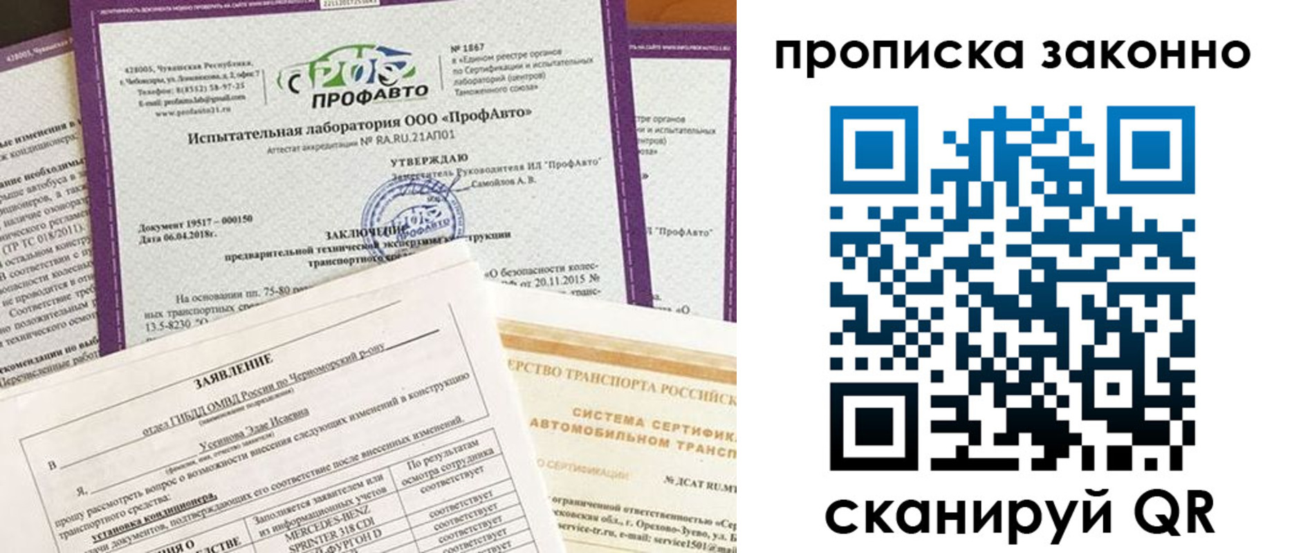 временная регистрация собственник в Лакинске