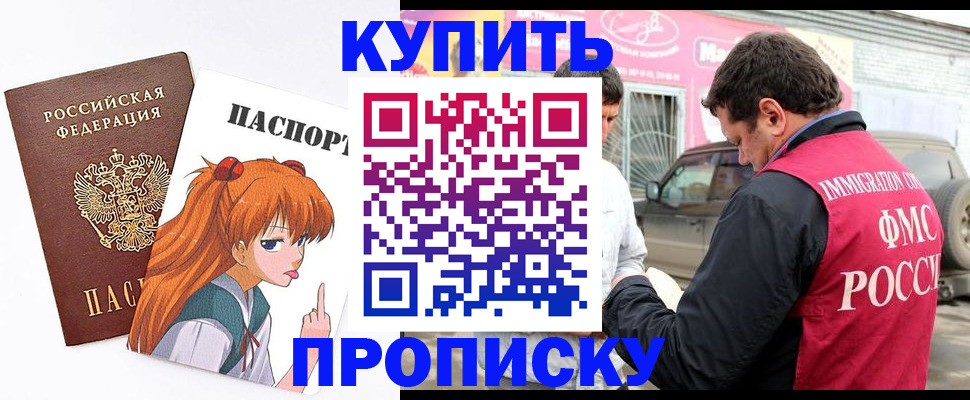 где прописаться в Лакинске