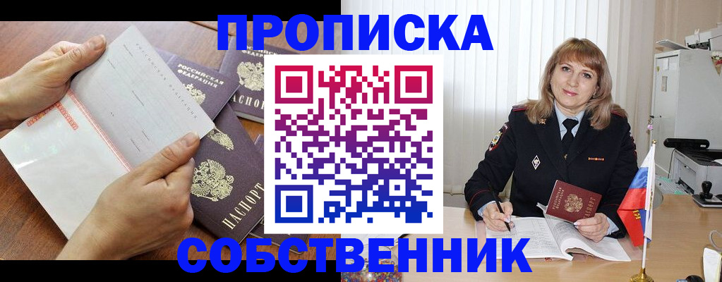регистрация для дет. сада в Лакинске