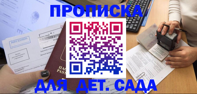 временная регистрация в квартире в Лакинске