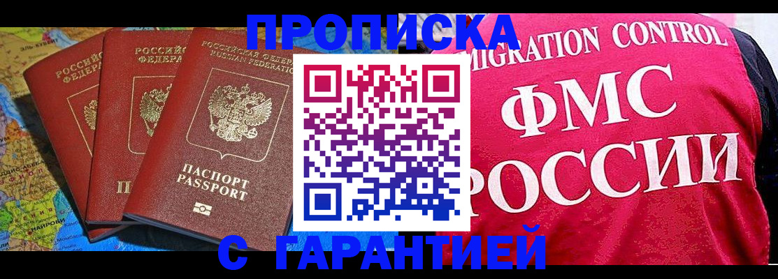 где прописаться в Лакинске
