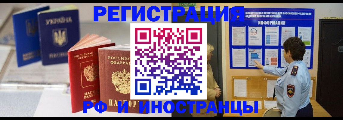 временная регистрация гарантия в Лакинске